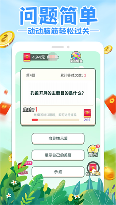 脑洞反转游戏官方版图1