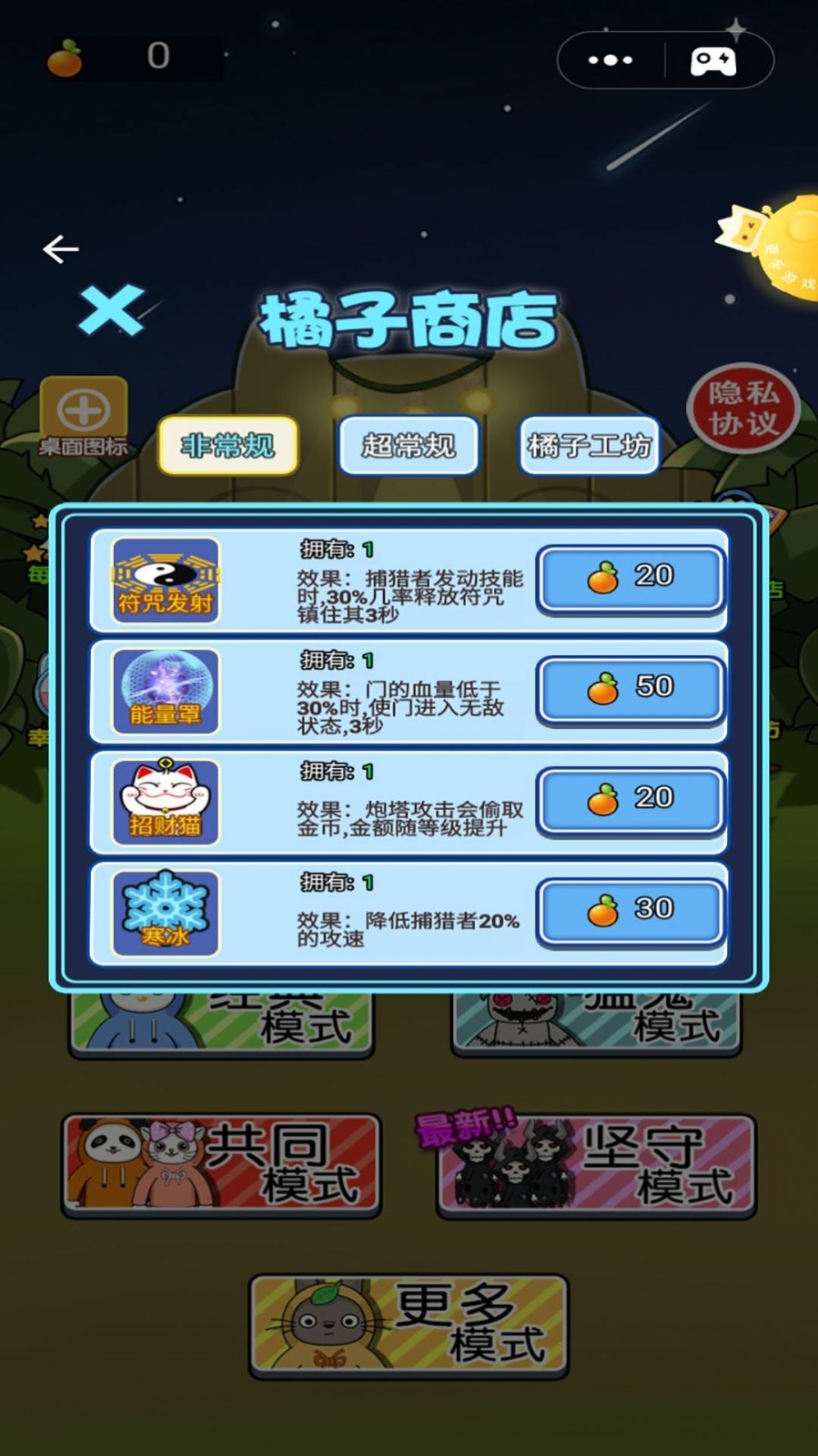 草原模拟器官方版图片1