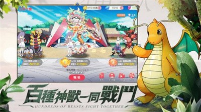 神兽导师游戏图1