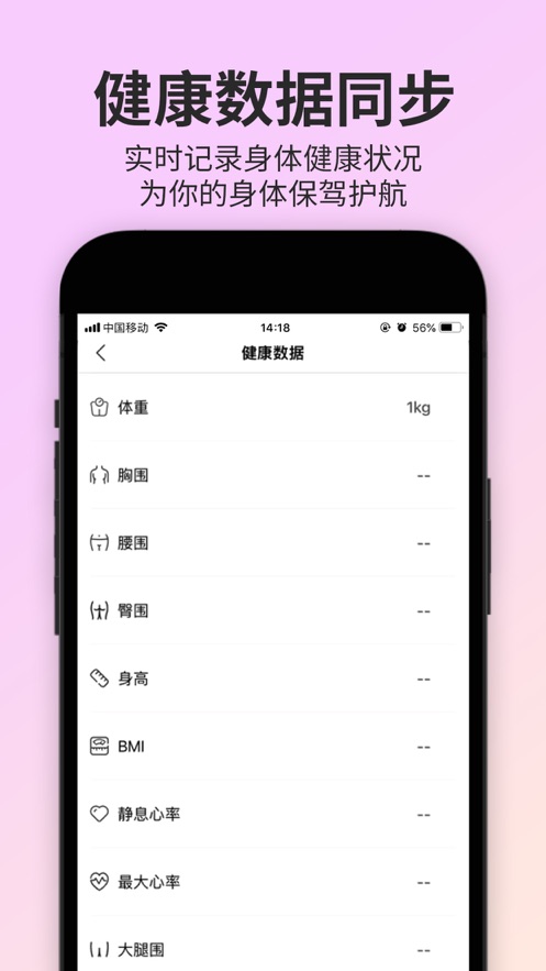 海棠运动app图1