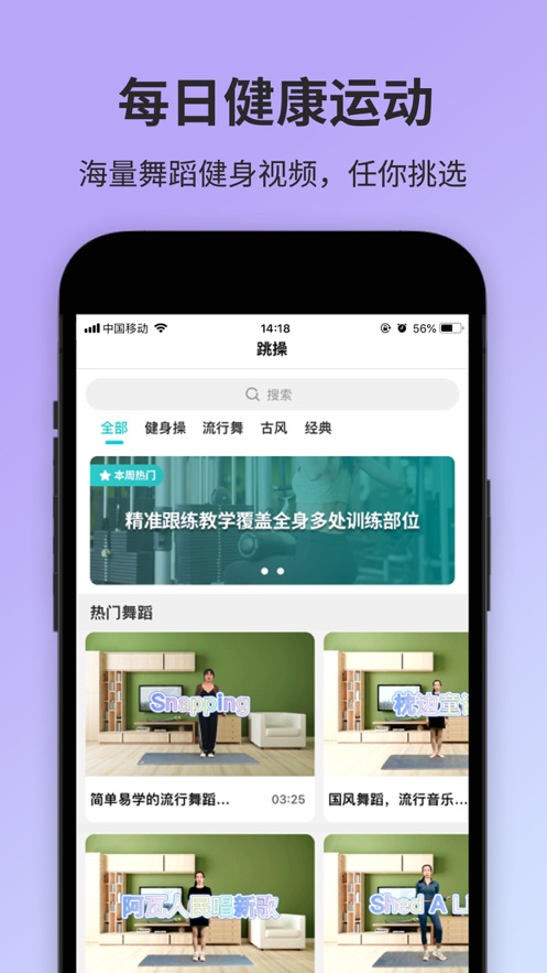 海棠运动app图3