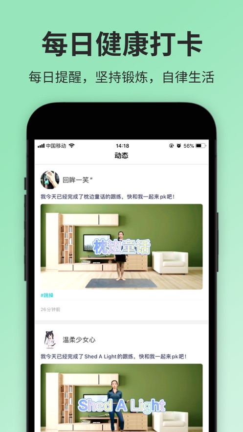 海棠运动app图片1