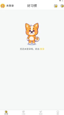 小志打卡官方最新版下载图1