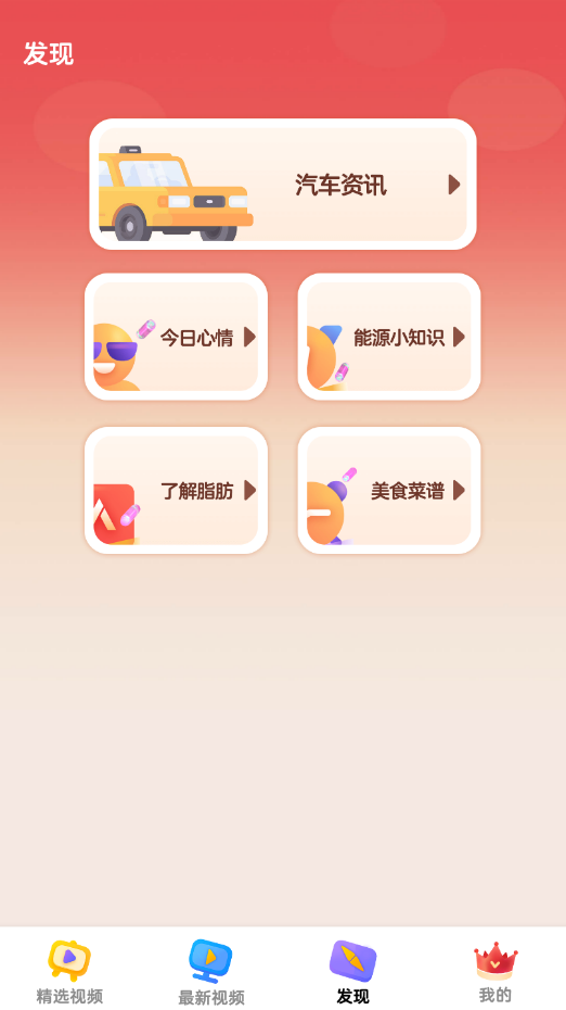 随时短视频安卓版下载图2