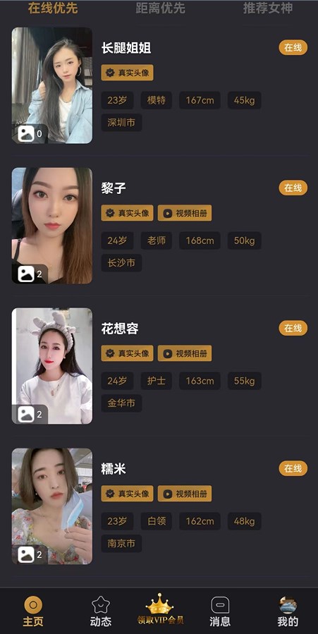 小世界交友app图1