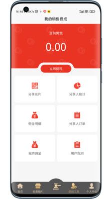 灵神星域app手机版图2