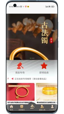 灵神星域app手机版图1