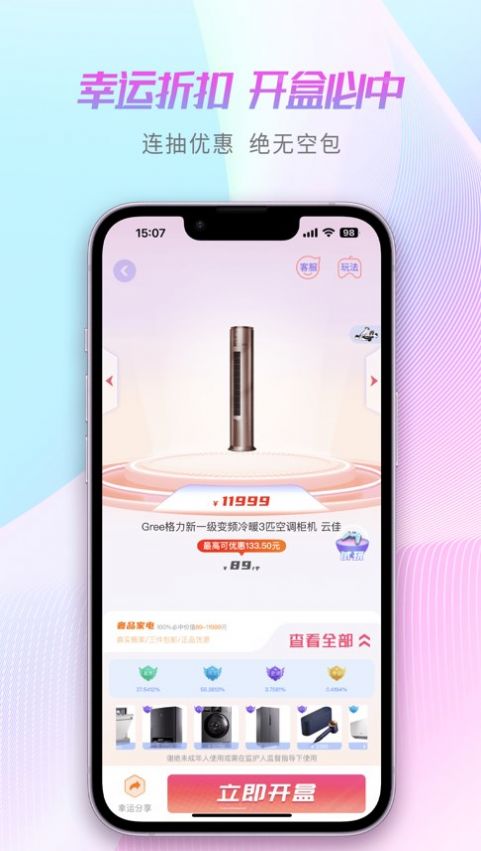 乐拆拆最新苹果版app图3