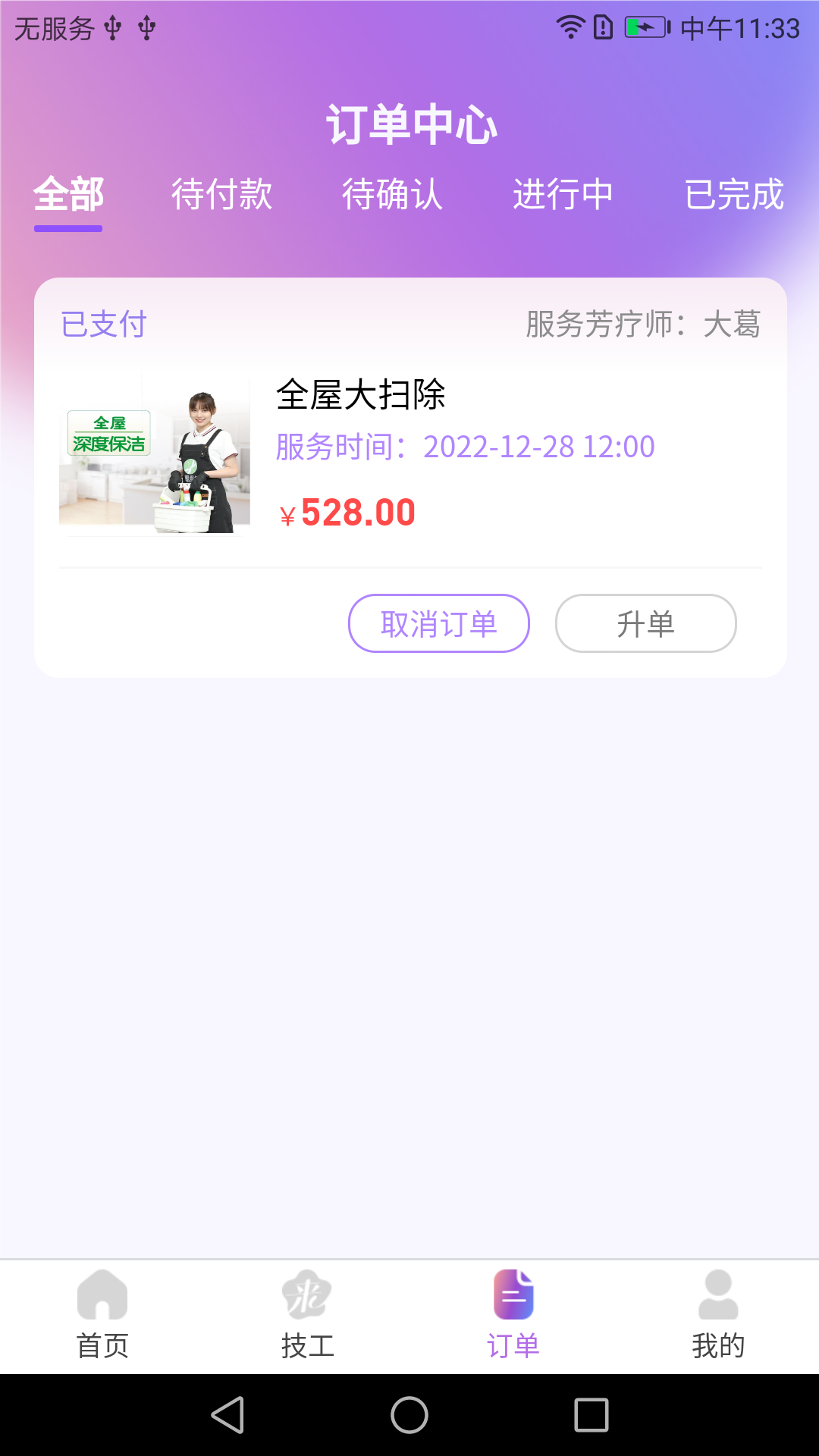 偶来哒app图1