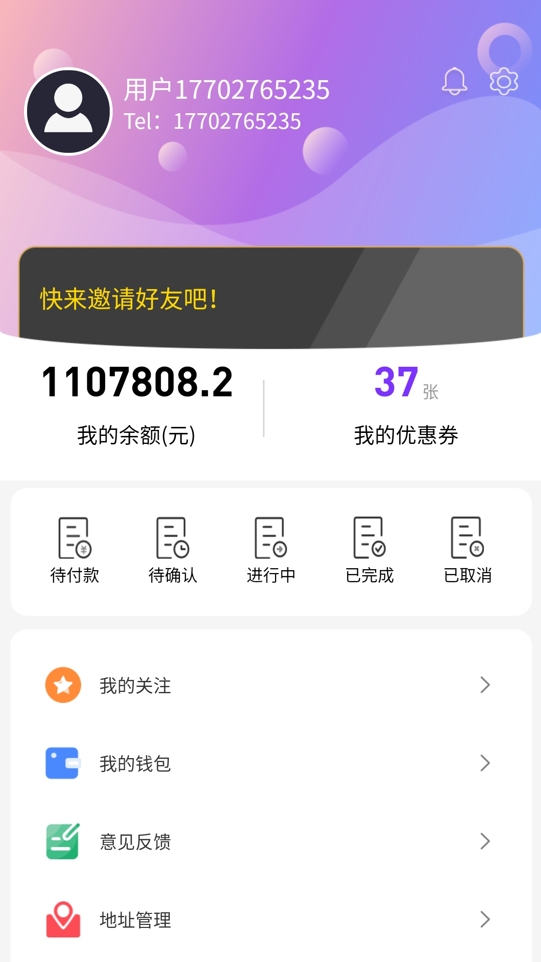 偶来哒app图2