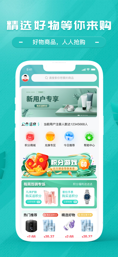 茜愈商城app苹果版图1