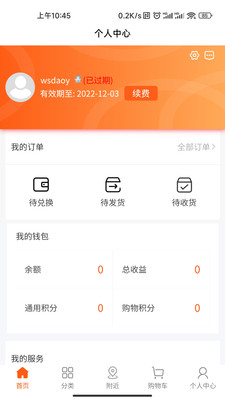 小二会员最新版app图1