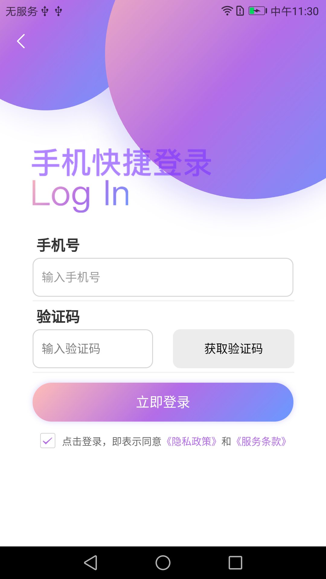 偶来哒app图片1