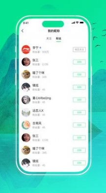 通书app图3