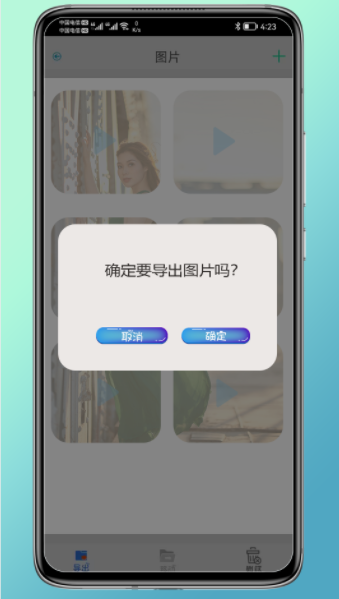 猴子隐藏相册app图1