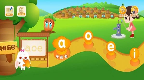 田小艾学拼音app图片1