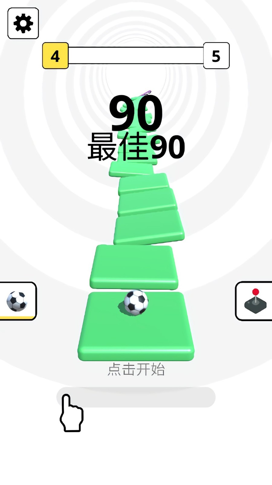 魔法弹力变变球游戏图1