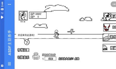 ASDF土豆杀手游戏图2
