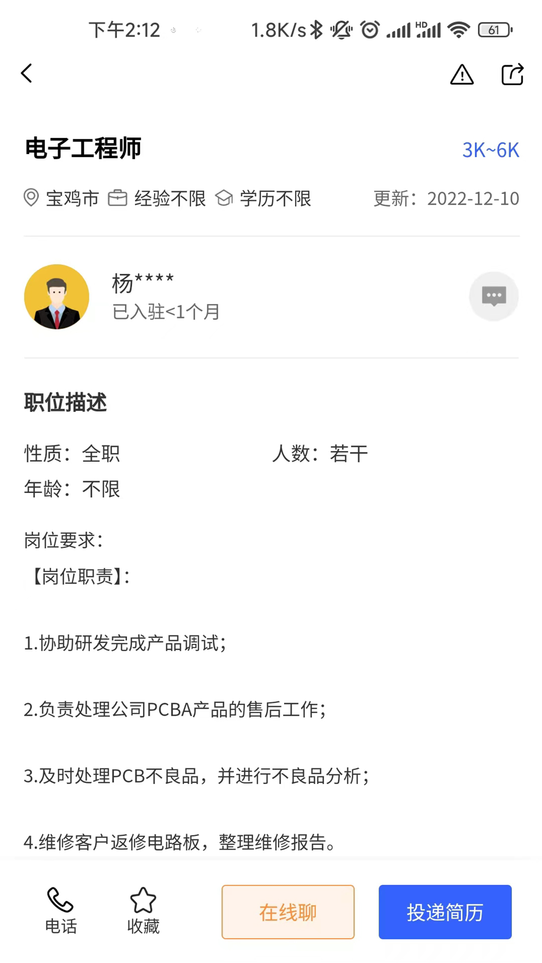 职泡网手机版app图片1