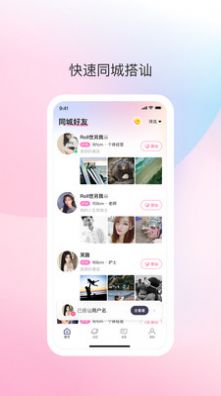 去爱手机版app图片1