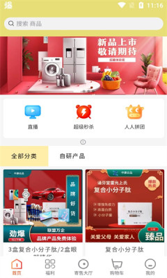 米米通商app图1