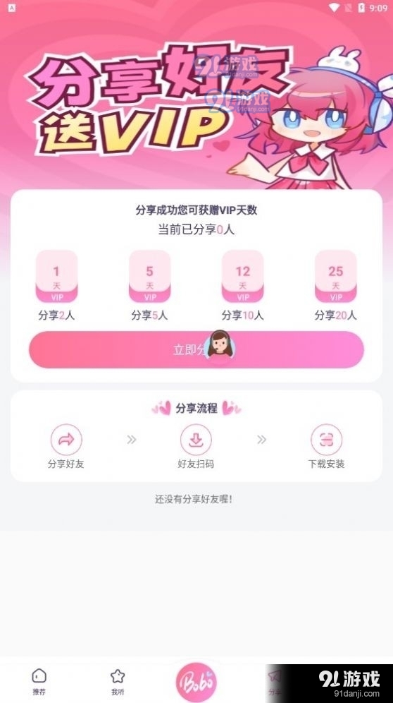 啵啵fm官网版最新app图片1