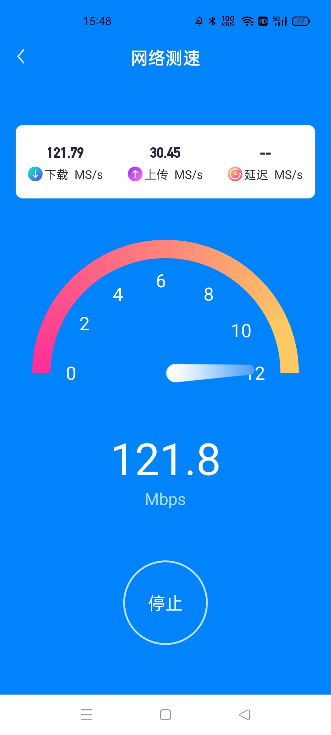 WiFi光速快连app手机版图3