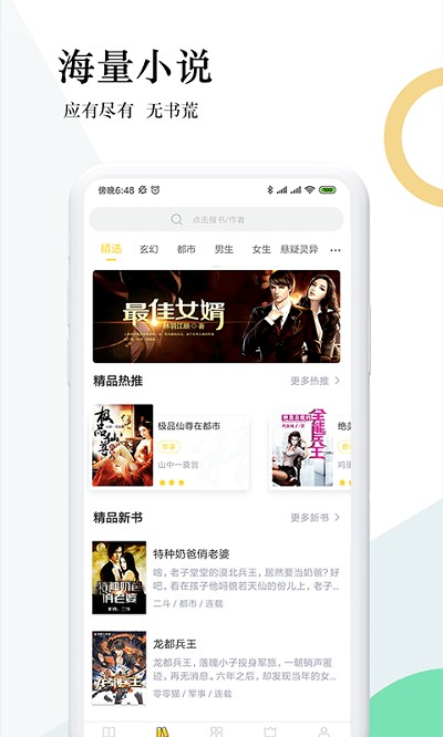 趣步免费小说(永久免费)会员版app下载图2
