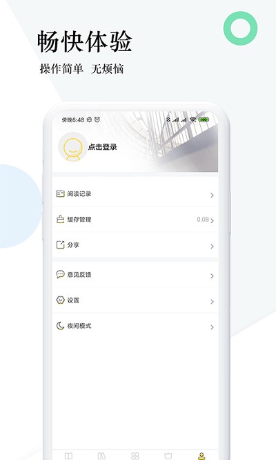 趣步免费小说(永久免费)会员版app下载图3