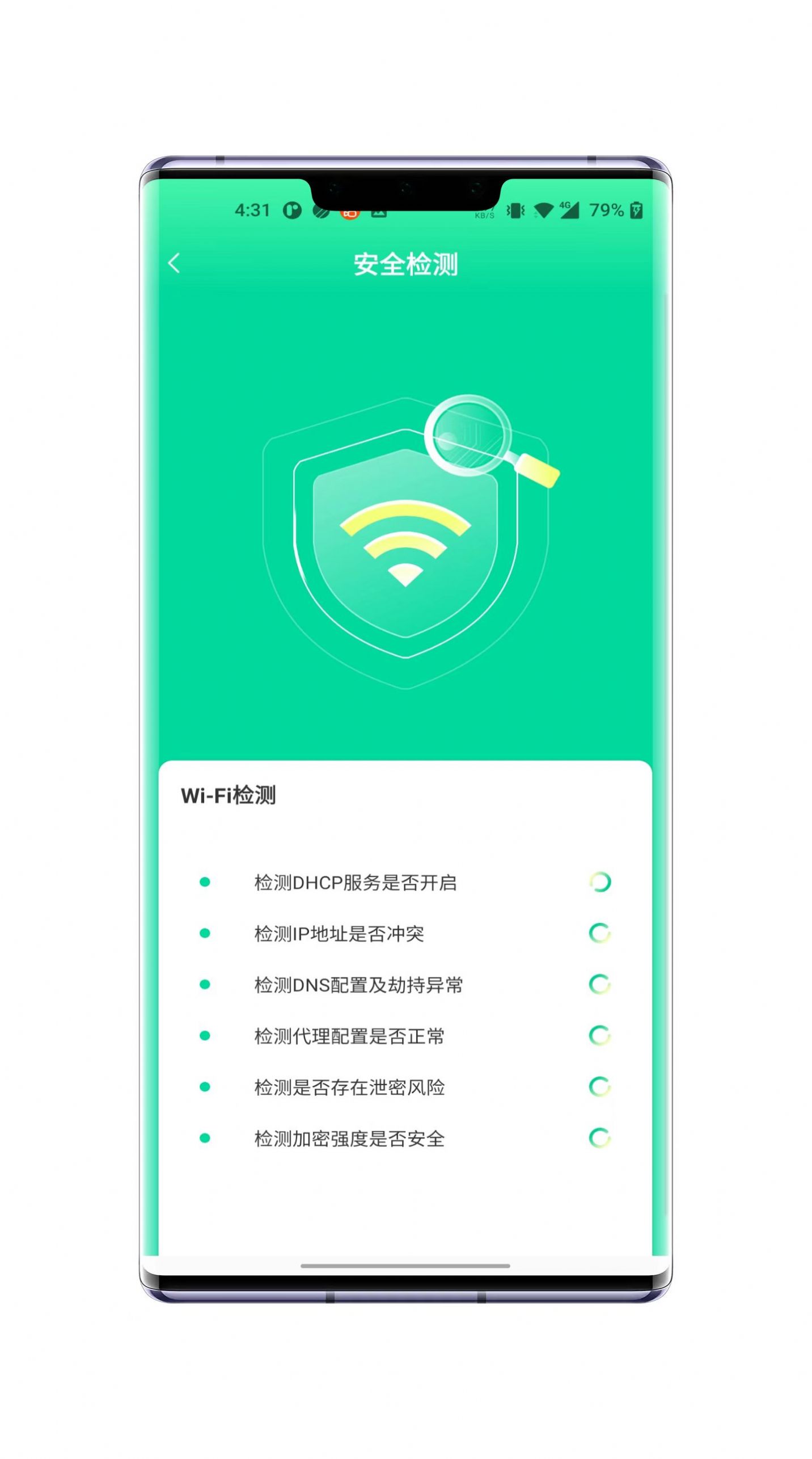 老鹰WiFi加速app安卓版图1