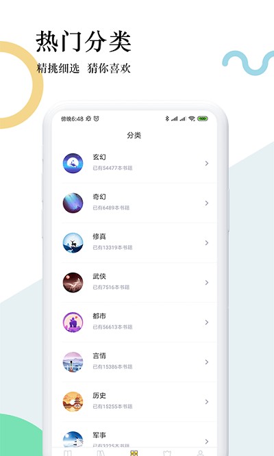 趣步免费小说(永久免费)会员版app下载图1