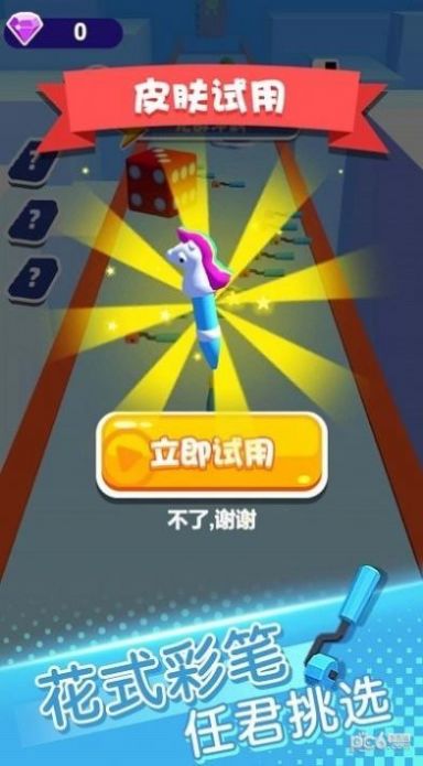 画笔跑的快游戏正式版图2