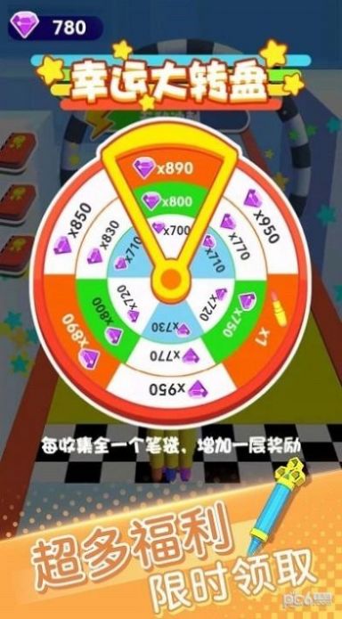 画笔跑的快游戏正式版图1