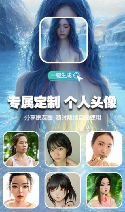 喵玩ai绘画app图片1