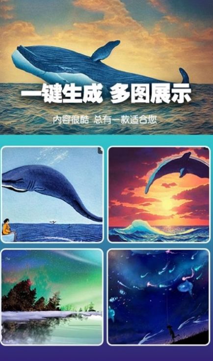 喵玩ai绘画app图3