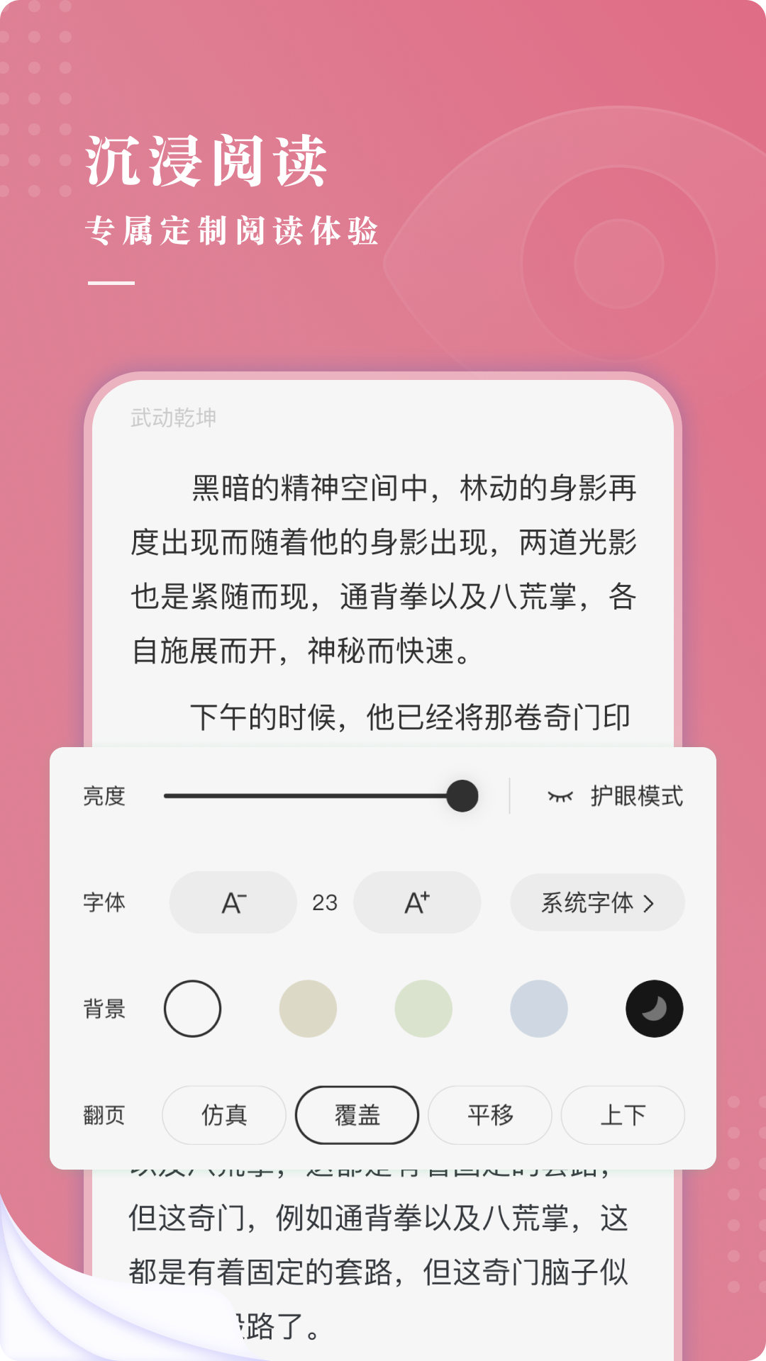 甜荔小说免费版最新下载图3