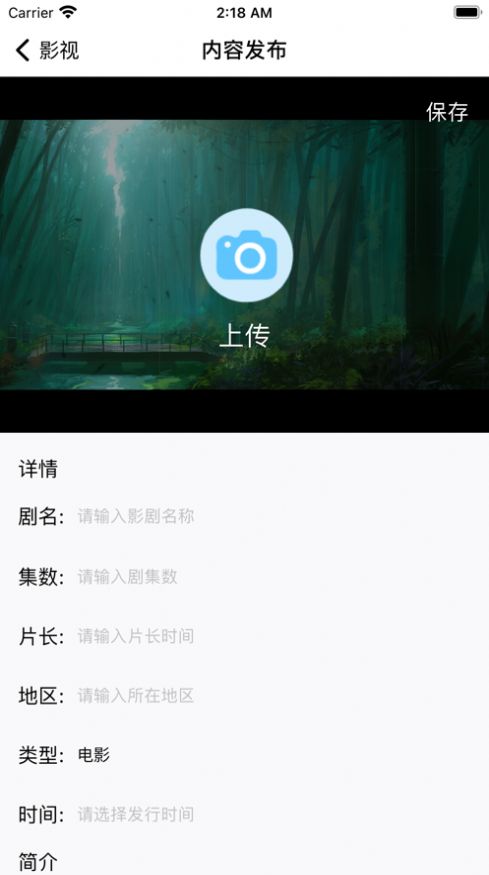 林林拉片录app图1