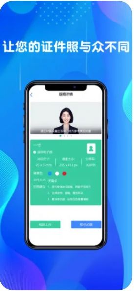 玉美证件照app图2