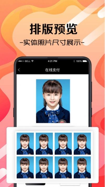 证件照片软件app图2