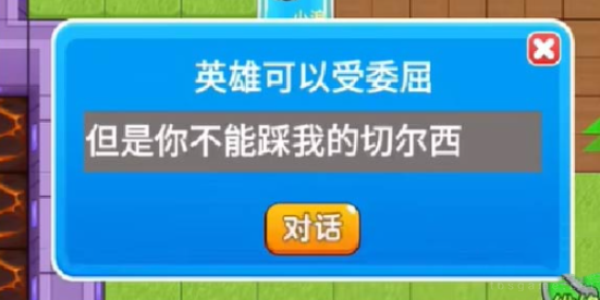 别惹农夫红色风暴怎么解锁获得-别惹农夫红色风暴获得方法图片3