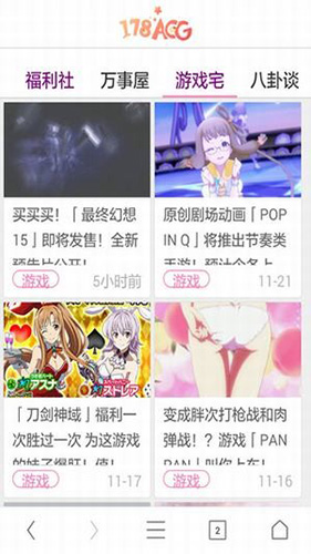 178漫画(免会员)无删减版纯净下载图1