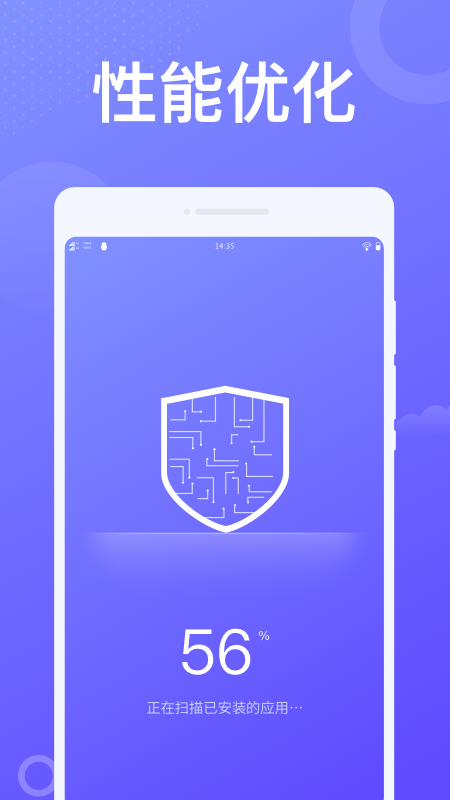 动感WiFi官方安卓版下载图3