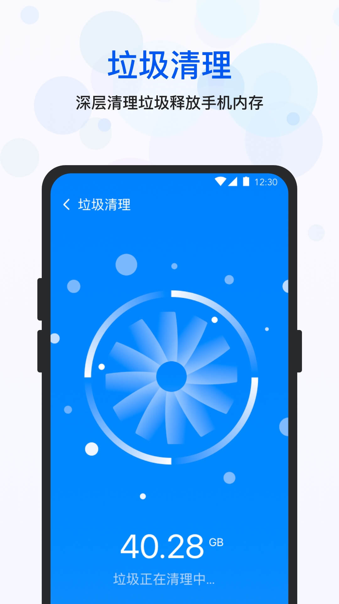 四季清理app最新版安卓下载图3