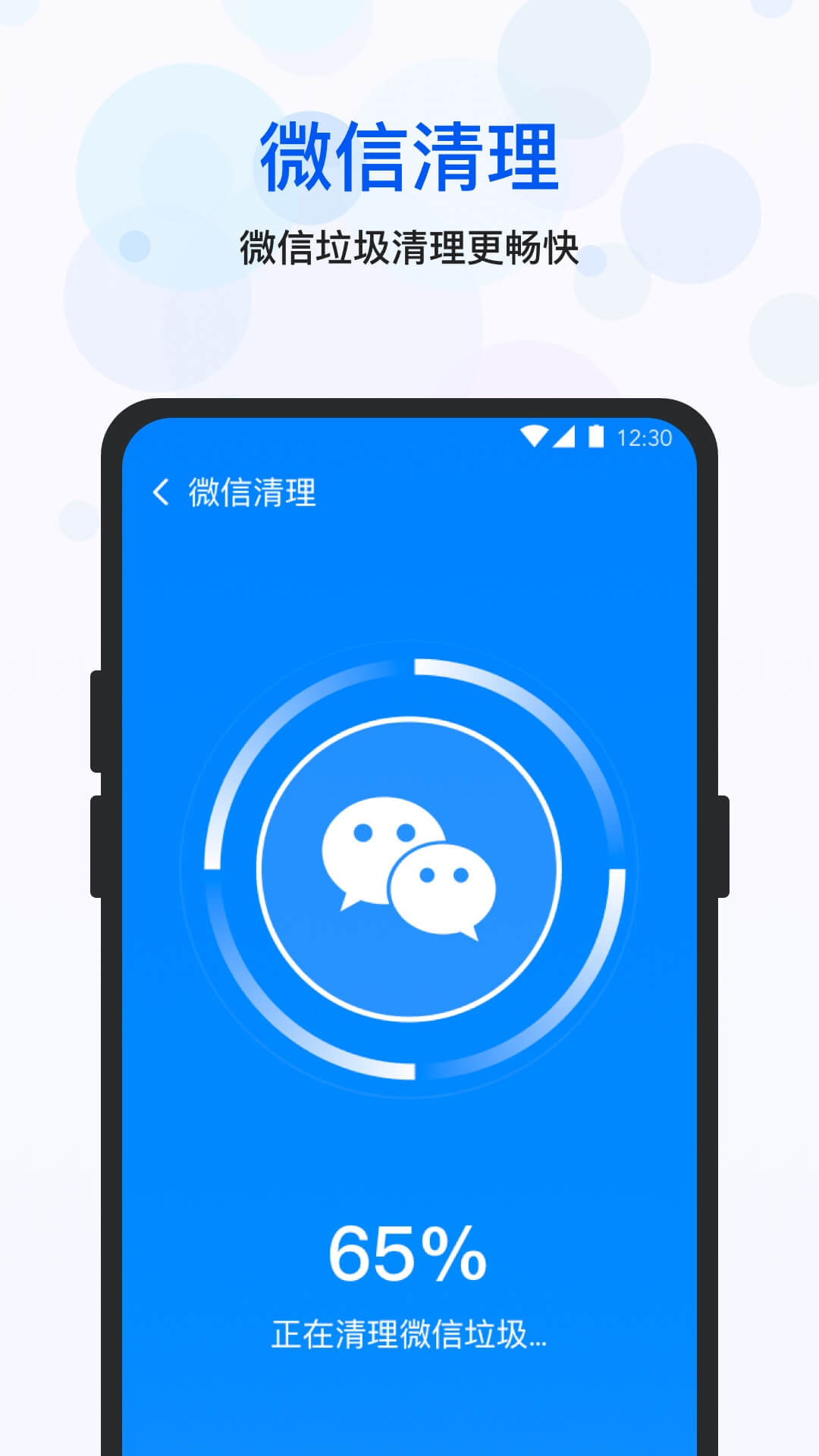 四季清理app最新版安卓下载图2