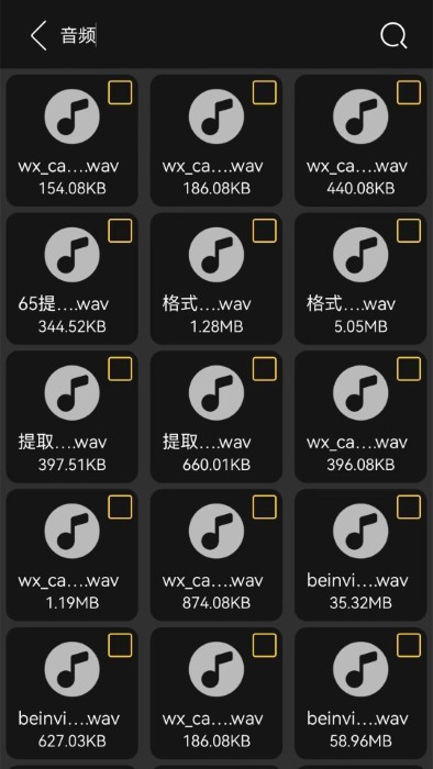 手机数据转移宝官方版下载图3