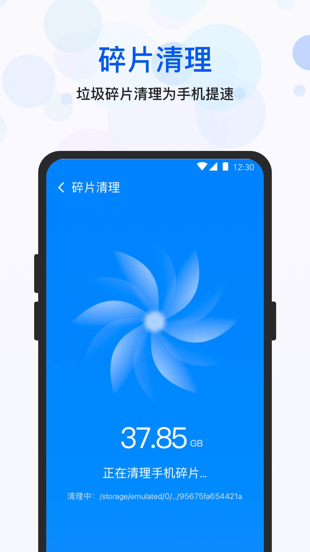 四季清理最新版app图片1