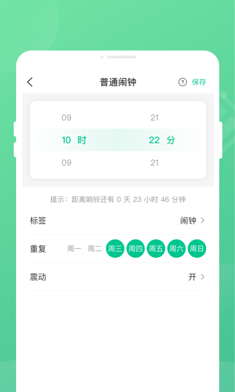 掌上电池管家app图2