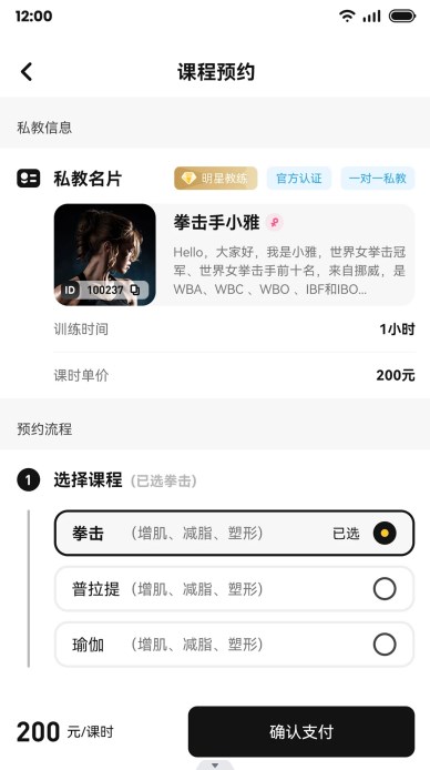 魔训官方版app图片1