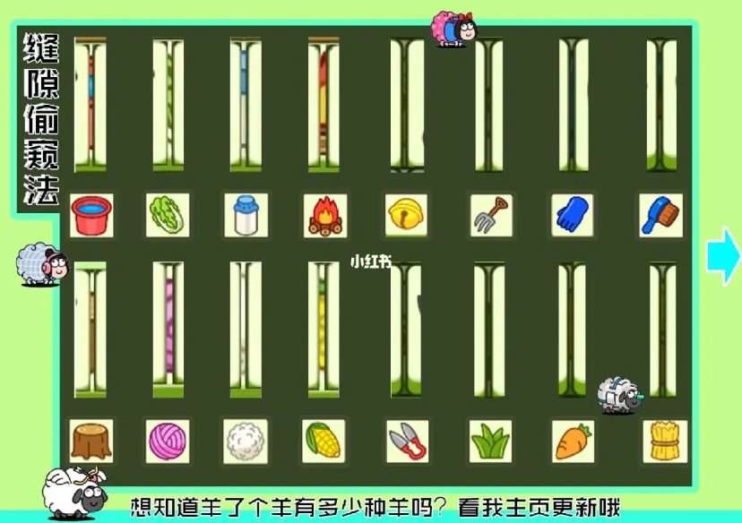 羊了个羊12月7日攻略-羊了个羊12.7怎么过图片3