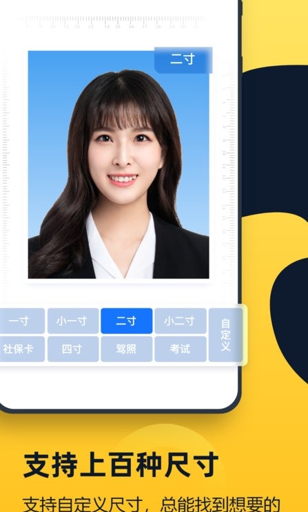 证件照全能管家app图2